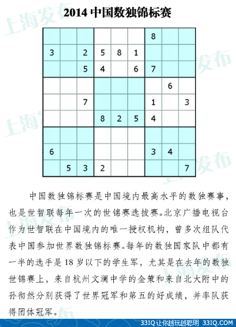 中国数独锦标赛喊你来参赛啦!