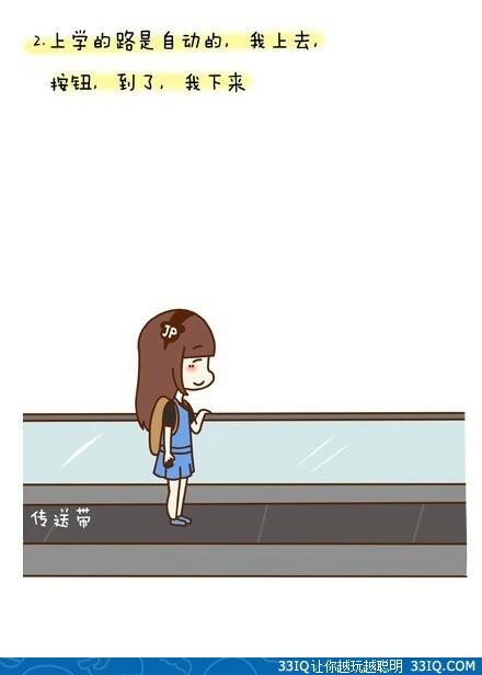 插画和你好像图片