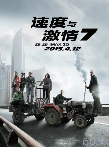 如果《速度与激情7》发生在中国_(:з」∠)