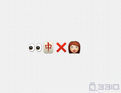 emoji表情,猜成语