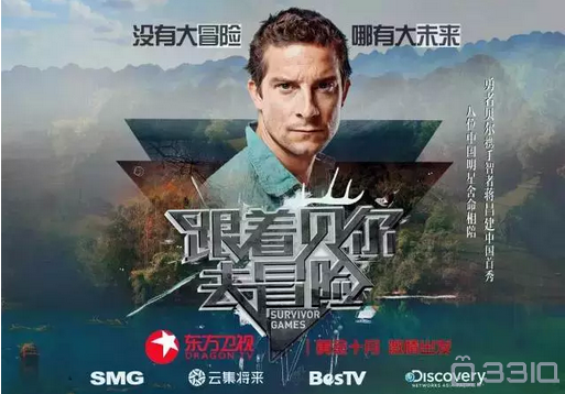 【贝尔中国行】《跟着贝尔去冒险》剧组即将在中国贵州开拍!