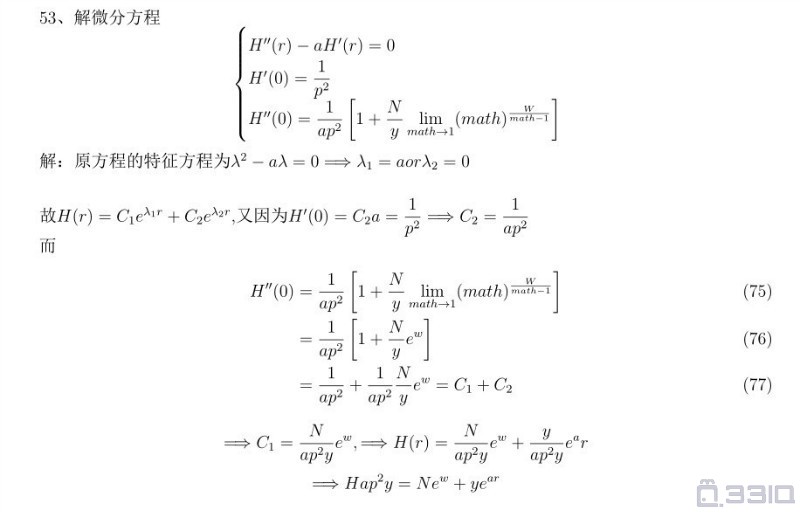 这些表白够数学的--唯美的数学语言