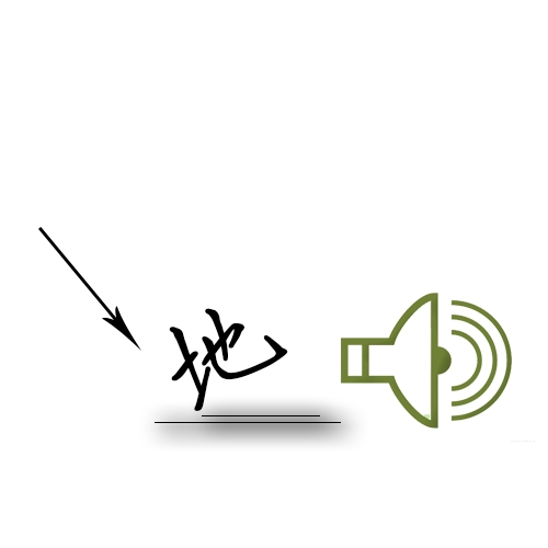 忘。(打一成语) - 33IQ