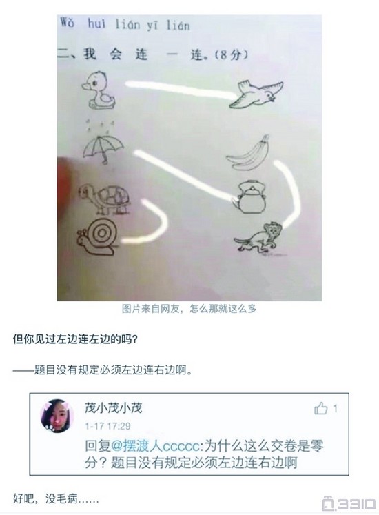 连线智力题-关於连线的智力题-关於连线的话题-33iq
