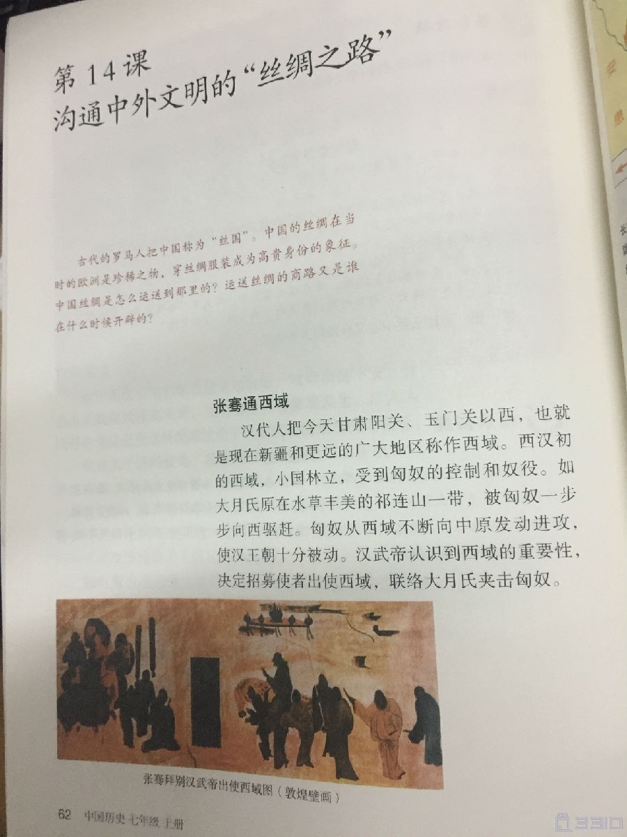 人民教育出版社:已决定在初中历史教材中补充卫青,霍去病等内容