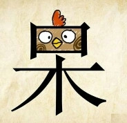 看图猜谜-看图猜谜语图片答案-看图猜字谜-第114页-33