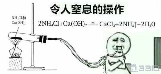 化学老师分享的一套令人窒息的操作表情包