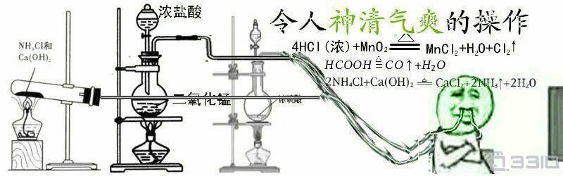 化学老师分享的一套令人窒息的操作表情包