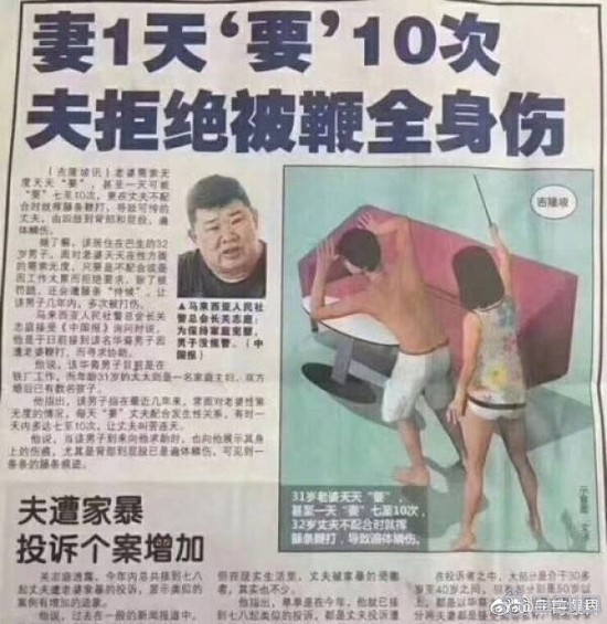 妻子一天要"10次",丈夫拒绝被鞭伤