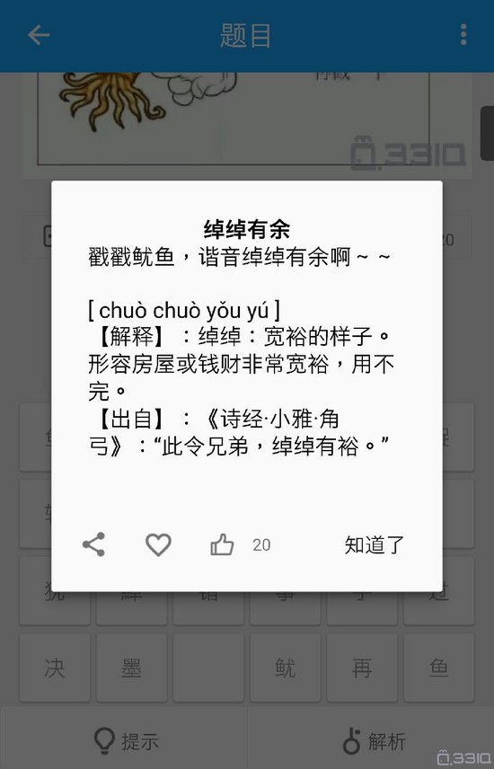 这些坑爹看图猜谜题,是我走过最深的套路!