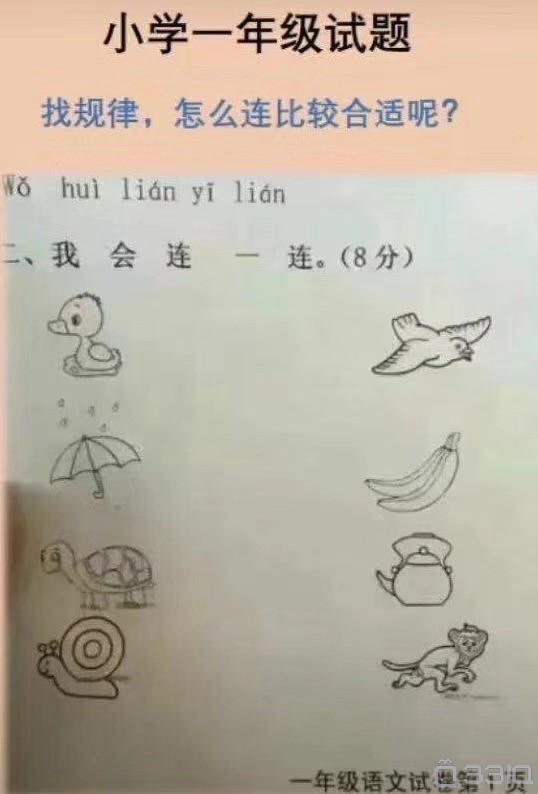 我堂堂一个本科毕业生,连一道小学一年级的题都不会做