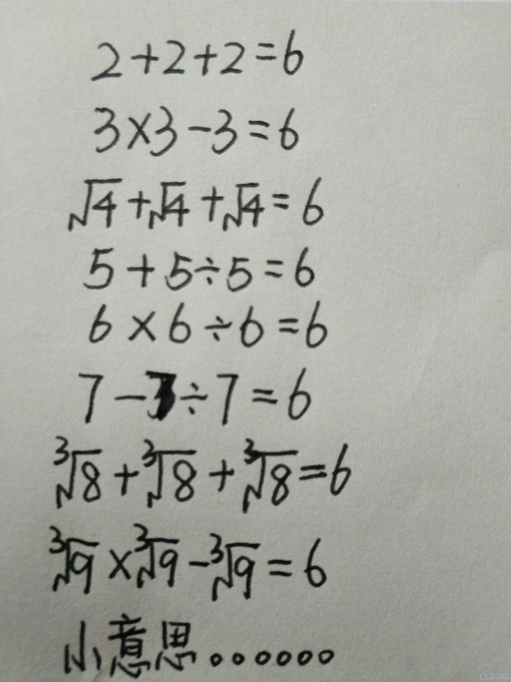 【题有点难 但加薪狻 2 2 2 = 6 3 3 3