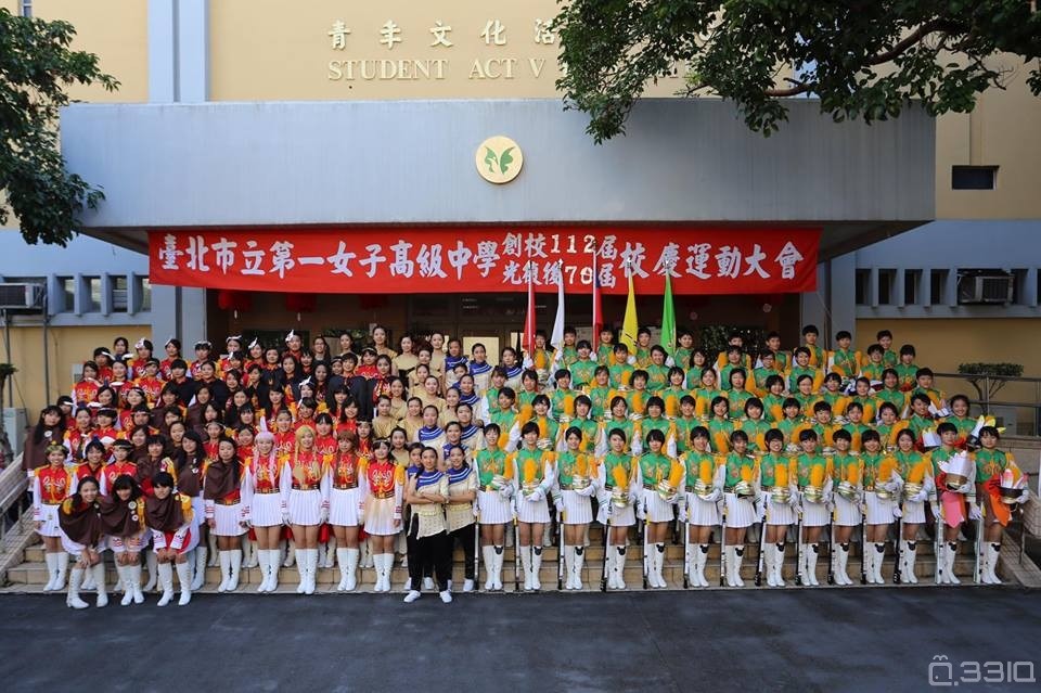 【台湾最顶尖中学】台北市立第一女子高级中学