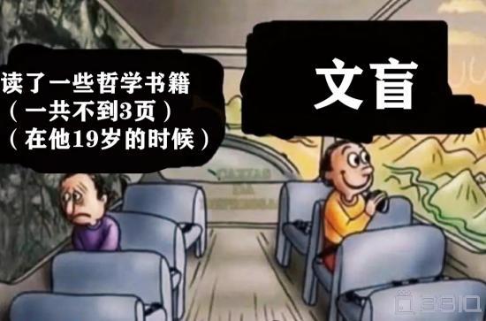 【那些通俗易懂的哲学meme】哲学梗，下图何意？ #525264-内涵图片-趣味益智-33IQ