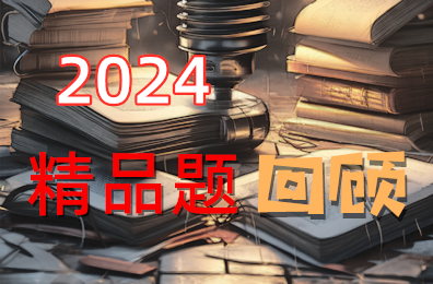 2024꾫Ʒع