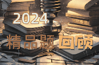 2024꾫Ʒع
